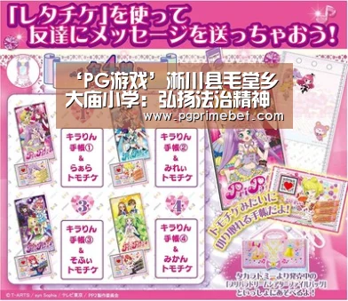 PG品牌