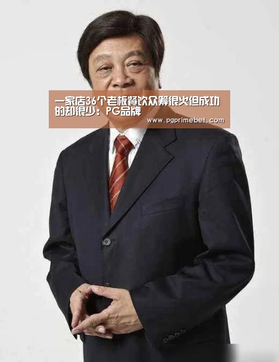 PG品牌